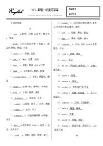 必修 第一册Unit 2 Travelling around导学案