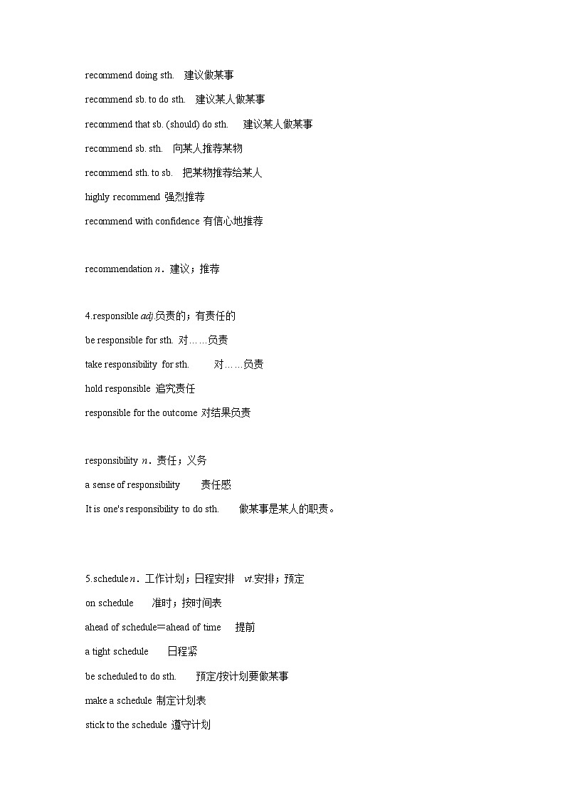 高中英语人教版（2019）必修第一册Unit1 Teenage Life 短语、句式总结件讲义02