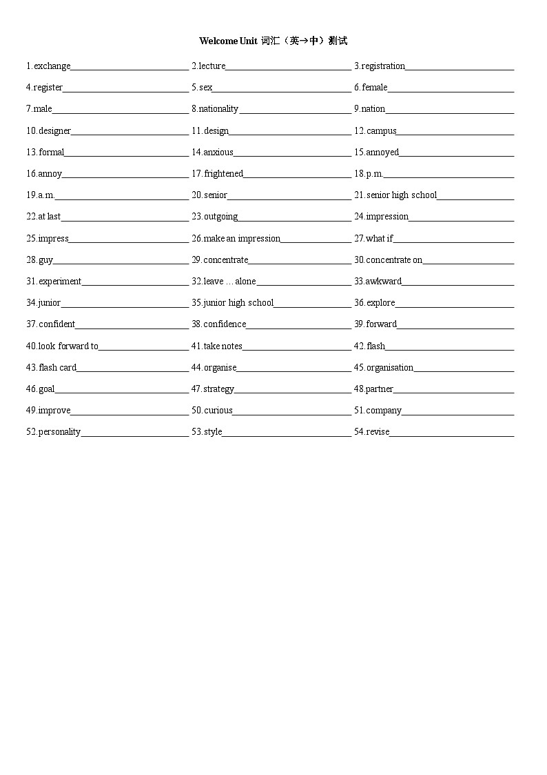 高中英语人教版（2019）必修第一册Welcome Unit 词汇测试顺序版（含答案）第1页