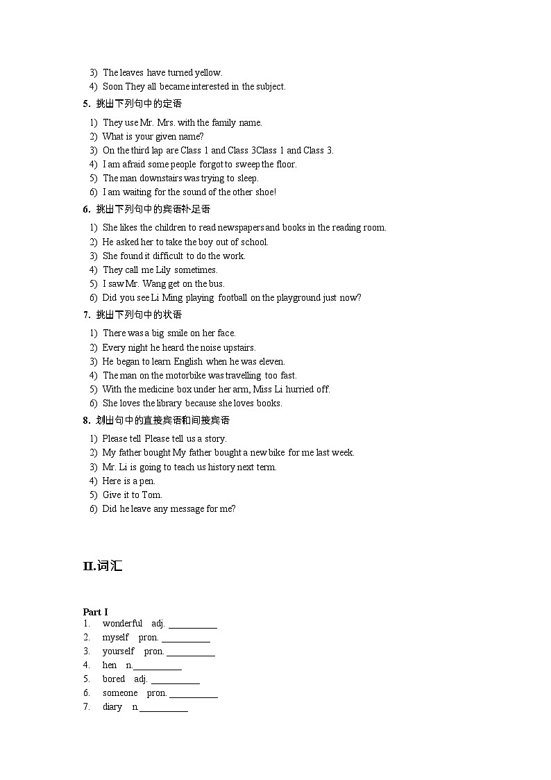 高中英语人教版（2019）必修第一册Welcome unit 全单元导学案（无答案）02