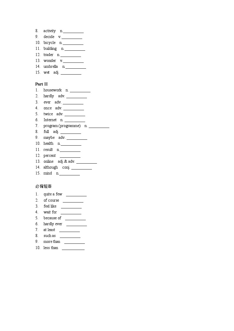 高中英语人教版（2019）必修第一册Welcome unit 全单元导学案（无答案）03