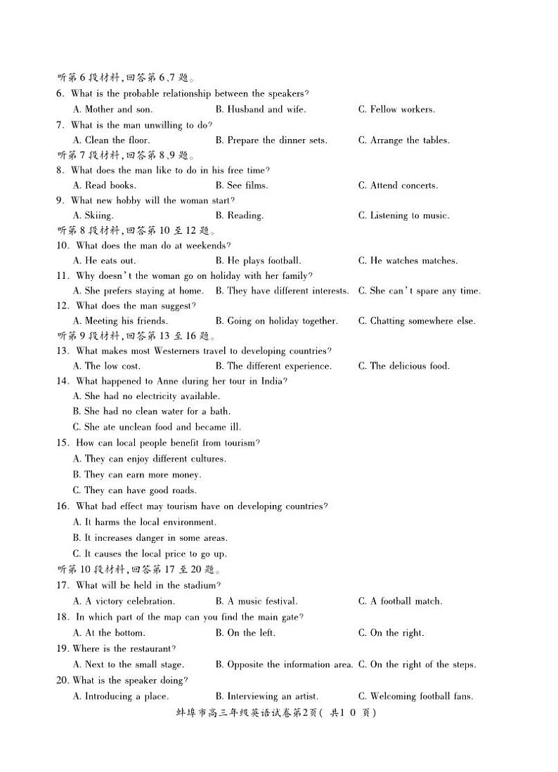 安徽省蚌埠市2020-2021高三第四教学质量检测英语【试题+答案】第2页