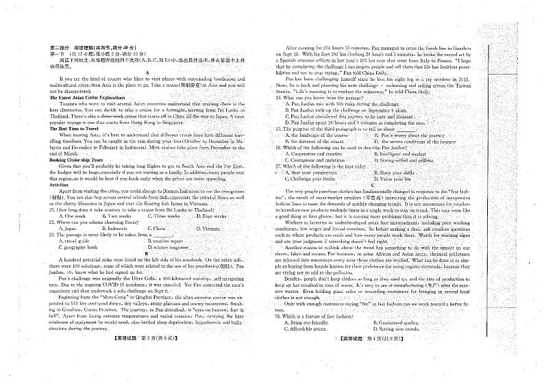 安徽省合肥八中2021届高三最后一卷英语【试卷+答案】02