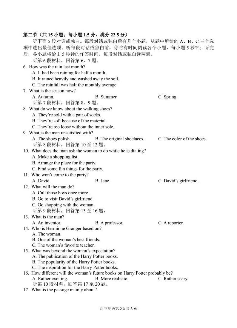 安徽师范大学附属中学2021届高三5月最后一卷英语【试卷+答案】02