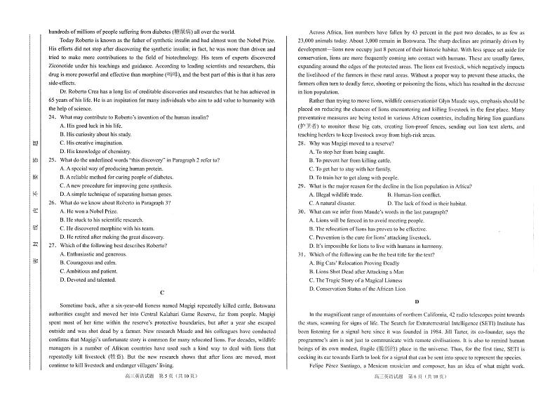 安徽省合肥市2020-2021高三第三次教学质量检测英语【试题+答案】03
