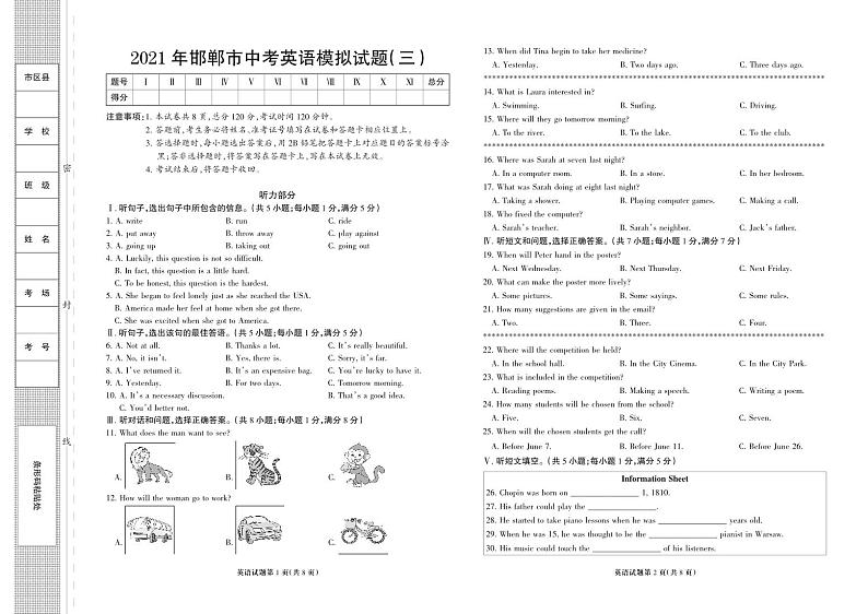 河北省邯郸市2021届高三三模英语【试题+答案】01
