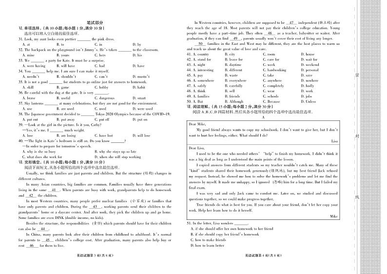 河北省邯郸市2021届高三三模英语【试题+答案】02