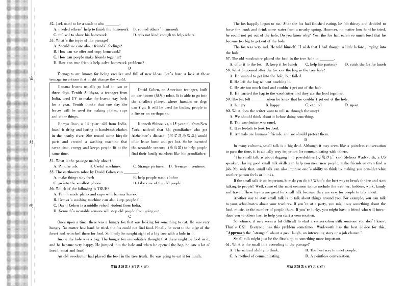 河北省邯郸市2021届高三三模英语【试题+答案】03