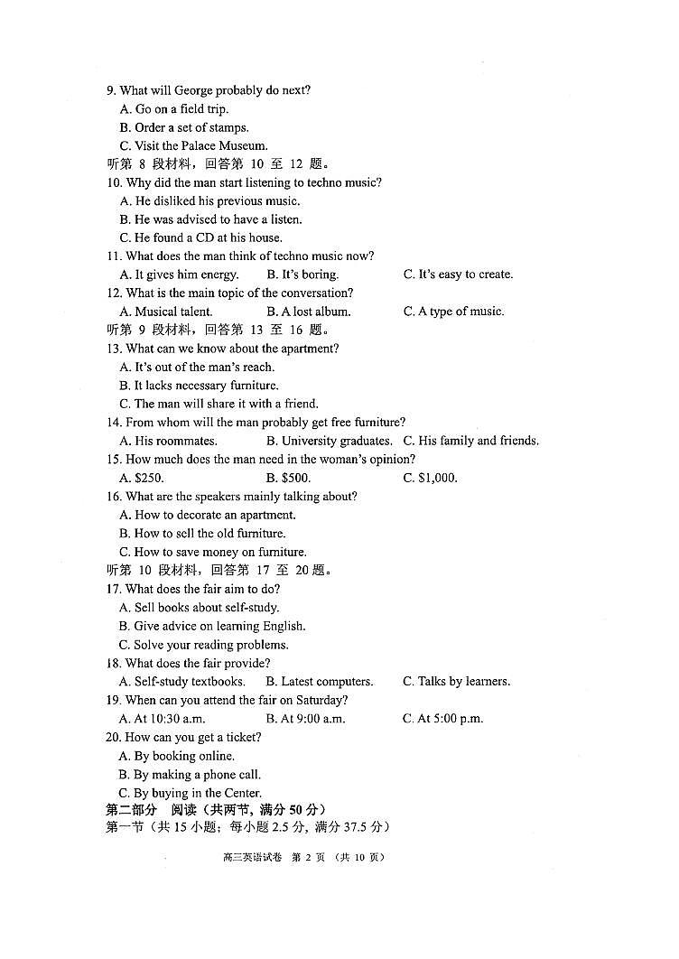 河北省秦皇岛市2021年高三二模英语【试题+答案】02