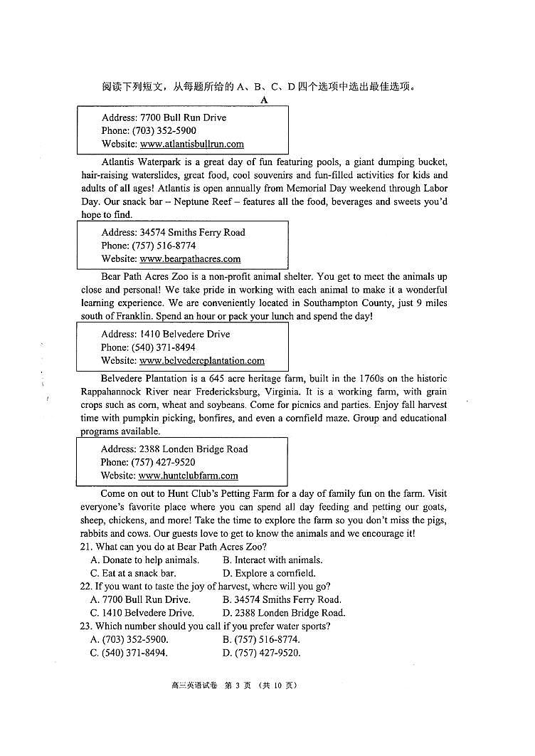 河北省秦皇岛市2021年高三二模英语【试题+答案】03