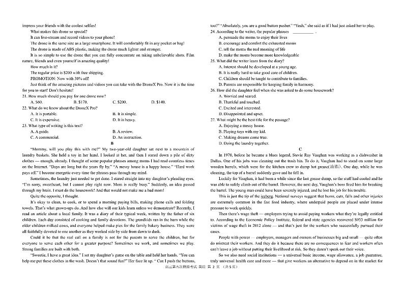 黑龙江省哈尔滨第九中学2021届高三第5次模拟英语【试卷+答题卡+答案】第2页