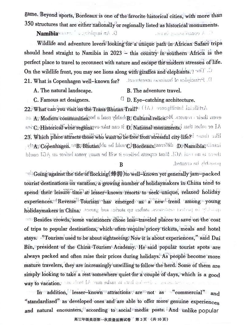 内蒙古呼和浩特市2023-2024学年高三上学期第一次质量检测英语试题第2页