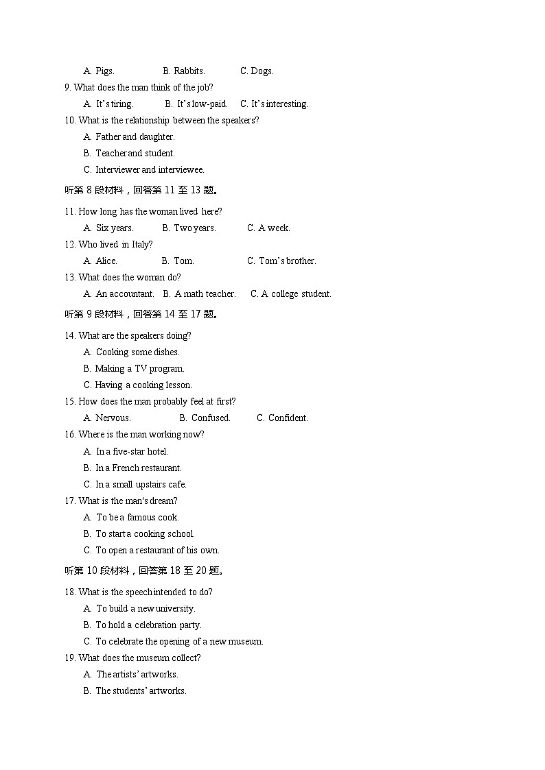 四川省凉山州宁南中学2023-2024学年高二上学期开学考试英语试题第2页