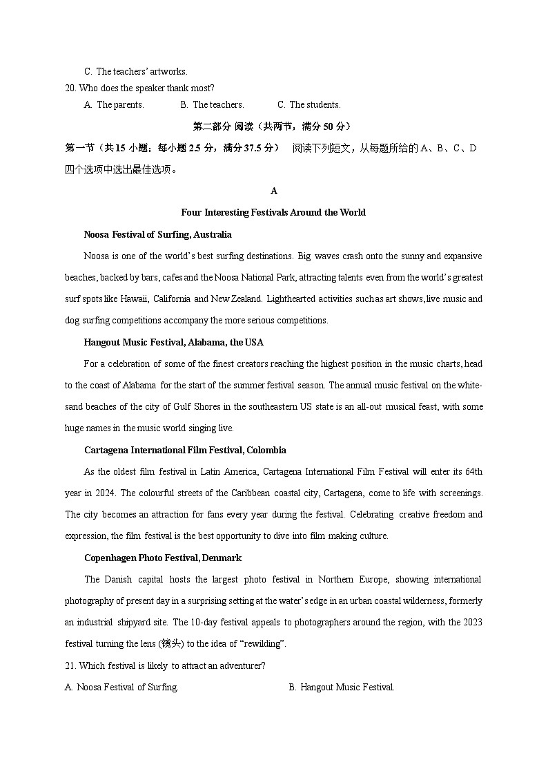 四川省凉山州宁南中学2023-2024学年高二上学期开学考试英语试题第3页