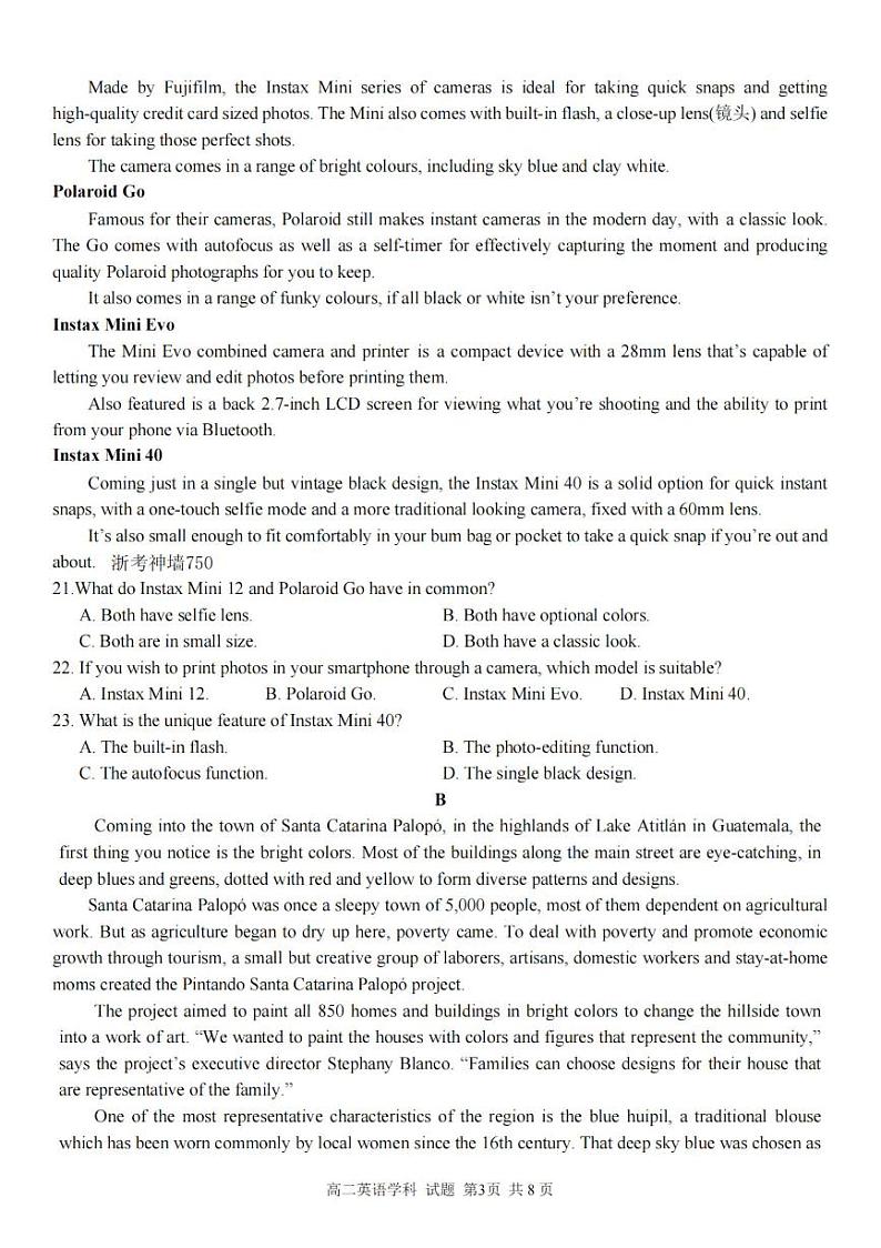 浙江省精诚联盟2023-2024学年高二上学期返校考英语试题03