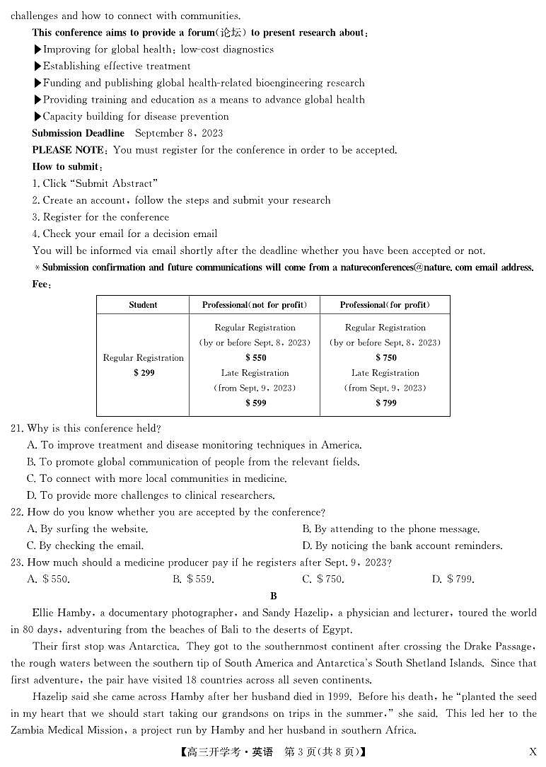 湖北省2024届高三上学期8月开学考试英语第3页