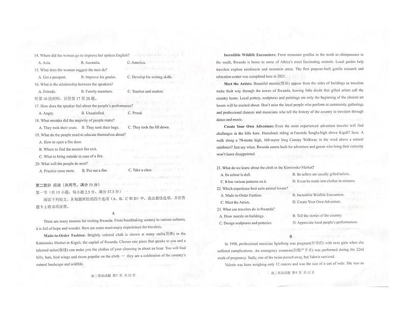 山东省日照市2023-2024学年高二上学期开学考试英语第2页