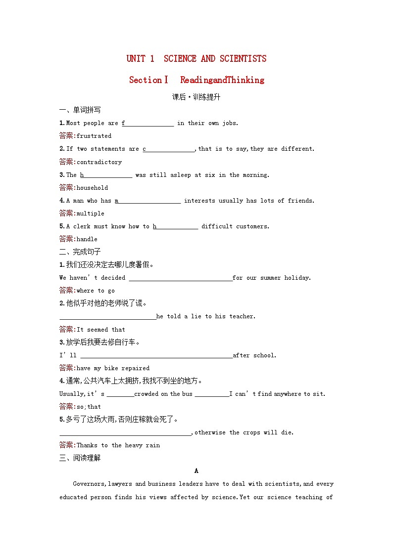 广西专版2023_2024学年新教材高中英语Unit1ScienceandScientistsSectionⅠReadingandThinking训练提升新人教版选择性必修第二册第1页