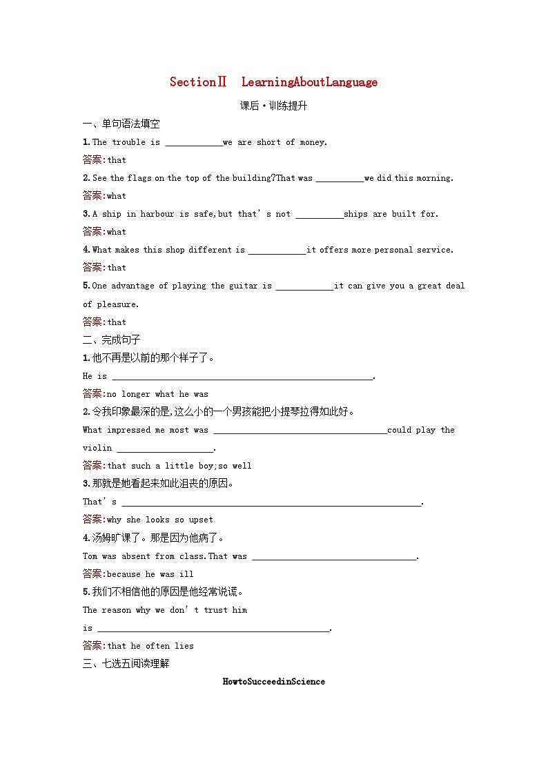 广西专版2023_2024学年新教材高中英语Unit1ScienceandScientistsSectionⅡLearningAboutLanguage训练提升新人教版选择性必修第二册01