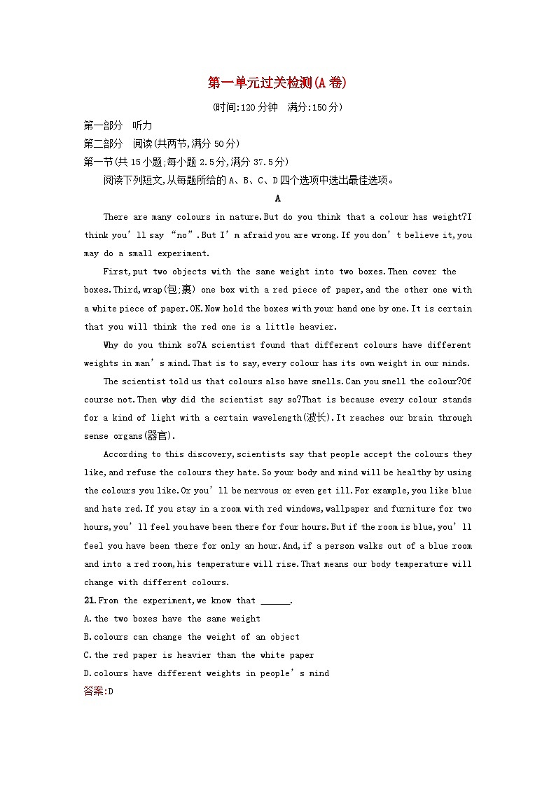 广西专版2023_2024学年新教材高中英语Unit1ScienceandScientists过关检测A卷新人教版选择性必修第二册第1页