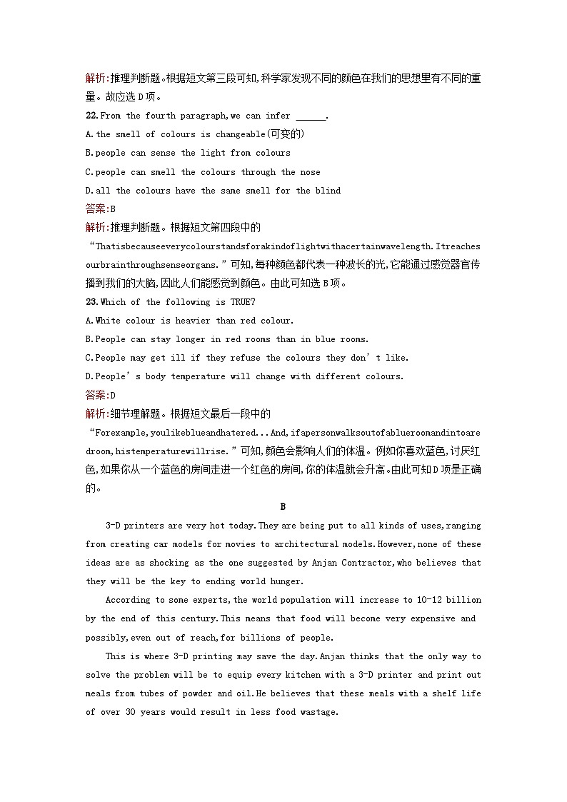 广西专版2023_2024学年新教材高中英语Unit1ScienceandScientists过关检测A卷新人教版选择性必修第二册第2页