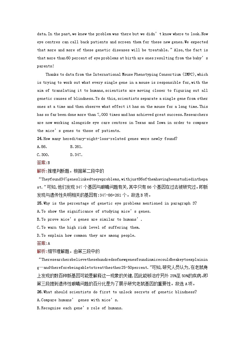 广西专版2023_2024学年新教材高中英语Unit1ScienceandScientists过关检测B卷新人教版选择性必修第二册第3页