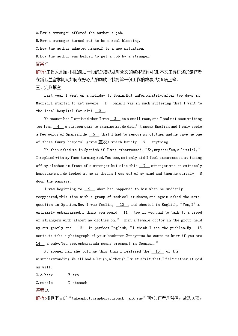 广西专版2023_2024学年新教材高中英语Unit2BridgingCulturesSectionⅠReadingandThinking训练提升新人教版选择性必修第二册第3页