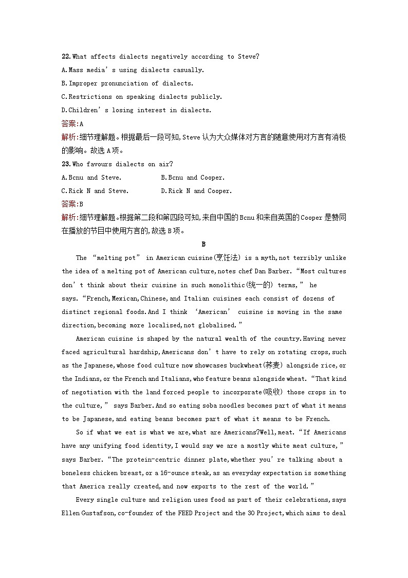 广西专版2023_2024学年新教材高中英语Unit2BridgingCultures过关检测B卷新人教版选择性必修第二册02