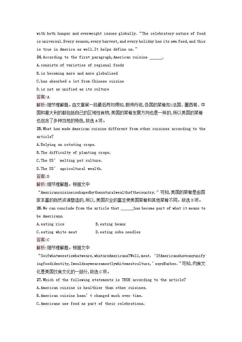 广西专版2023_2024学年新教材高中英语Unit2BridgingCultures过关检测B卷新人教版选择性必修第二册03