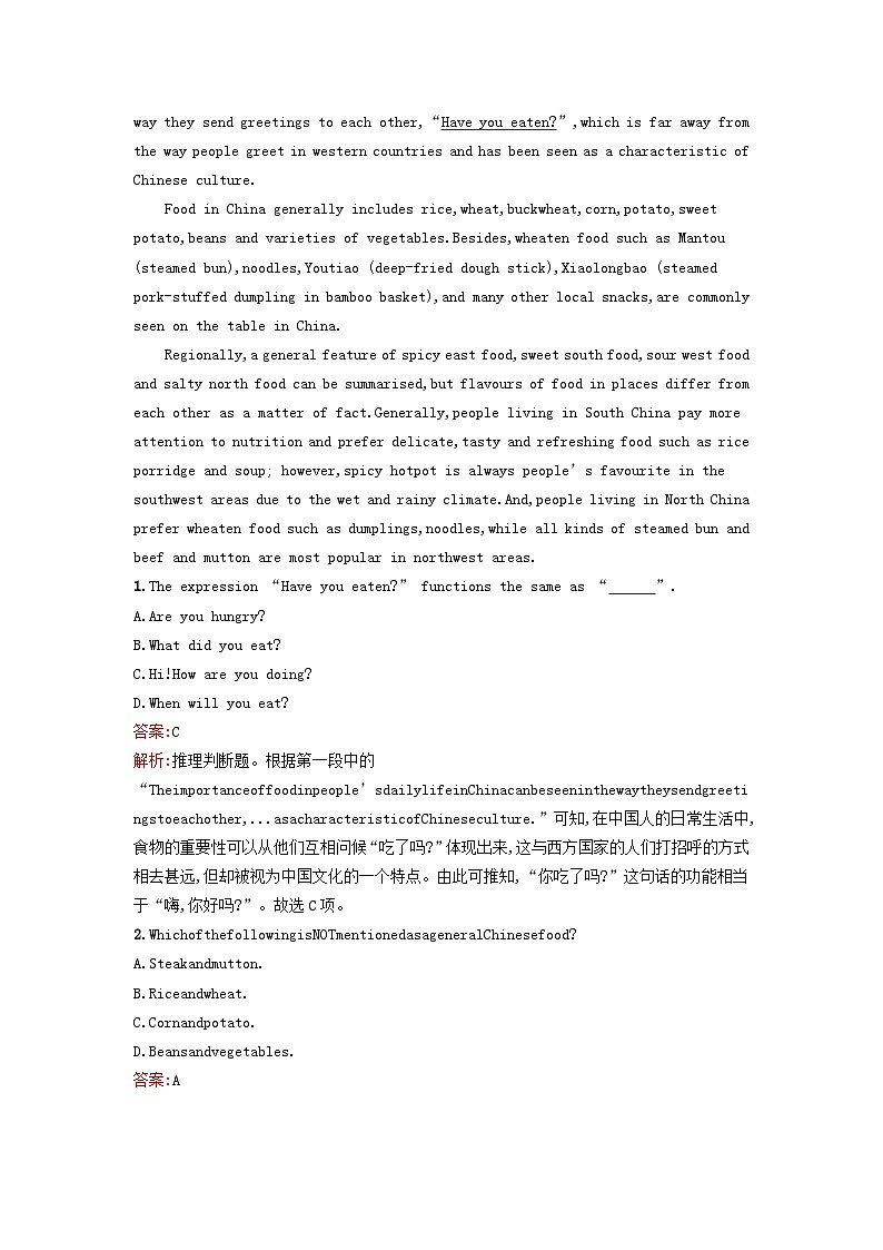 广西专版2023_2024学年新教材高中英语Unit3FoodandCultureSectionⅡLearningAboutLanguage训练提升新人教版选择性必修第二册第3页