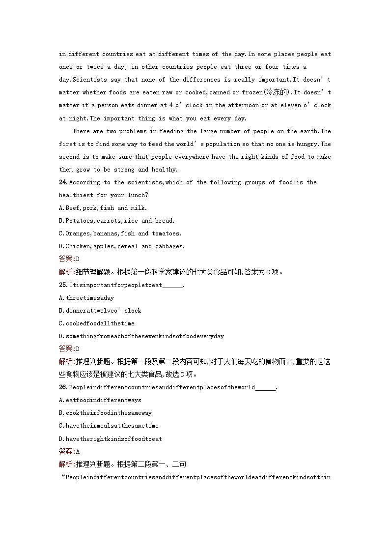 广西专版2023_2024学年新教材高中英语Unit3FoodandCulture过关检测A卷新人教版选择性必修第二册第3页