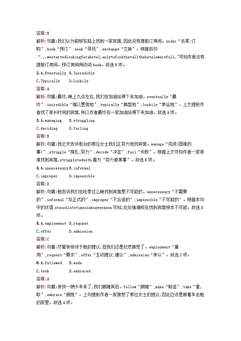 广西专版2023_2024学年新教材高中英语Unit4JourneyAcrossaVastLandSectionⅡLearningAboutLanguage训练提升新人教版选择性必修第二册03