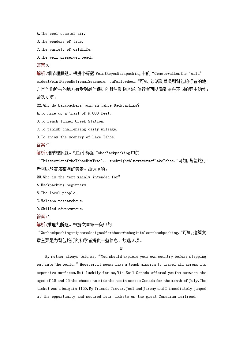 广西专版2023_2024学年新教材高中英语Unit4JourneyAcrossaVastLand过关检测A卷新人教版选择性必修第二册第2页