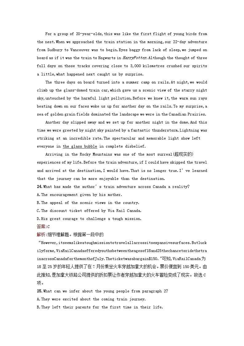 广西专版2023_2024学年新教材高中英语Unit4JourneyAcrossaVastLand过关检测A卷新人教版选择性必修第二册第3页