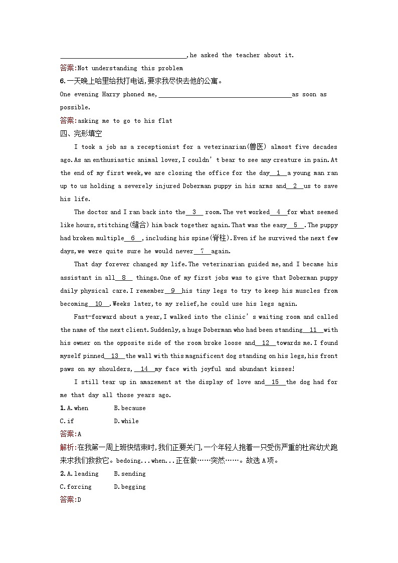 广西专版2023_2024学年新教材高中英语Unit5FirstAidSectionⅡLearningAboutLanguage训练提升新人教版选择性必修第二册第3页