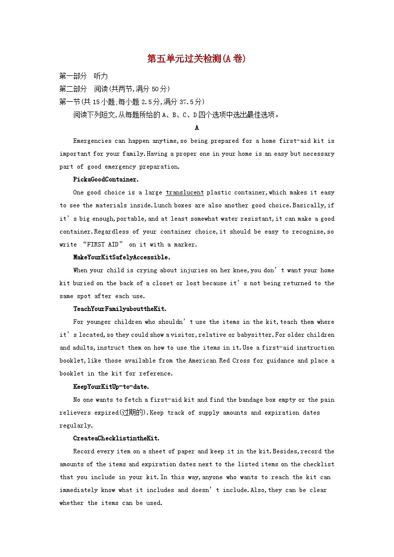 广西专版2023_2024学年新教材高中英语Unit5FirstAid过关检测A卷新人教版选择性必修第二册第1页