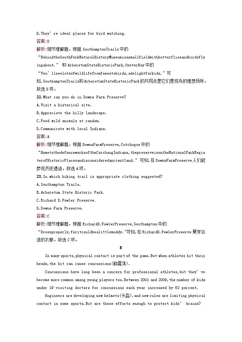 广西专版2023_2024学年新教材高中英语Unit5FirstAid过关检测B卷新人教版选择性必修第二册第2页