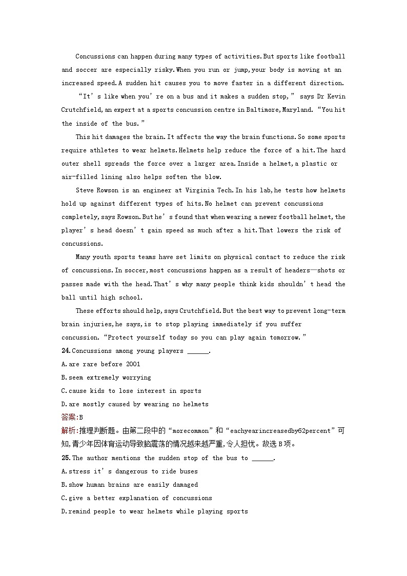 广西专版2023_2024学年新教材高中英语Unit5FirstAid过关检测B卷新人教版选择性必修第二册第3页