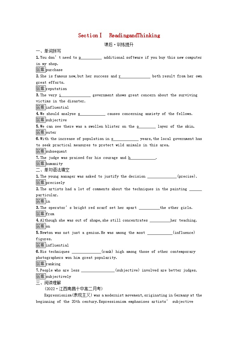 广西专版2023_2024学年新教材高中英语Unit1ArtSectionⅠReadingandThinking训练提升新人教版选择性必修第三册01