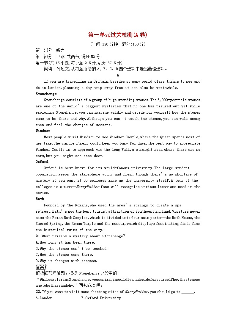 广西专版2023_2024学年新教材高中英语Unit1Art过关检测A卷新人教版选择性必修第三册第1页