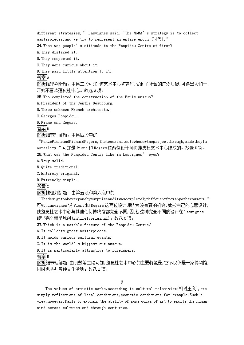 广西专版2023_2024学年新教材高中英语Unit1Art过关检测B卷新人教版选择性必修第三册03