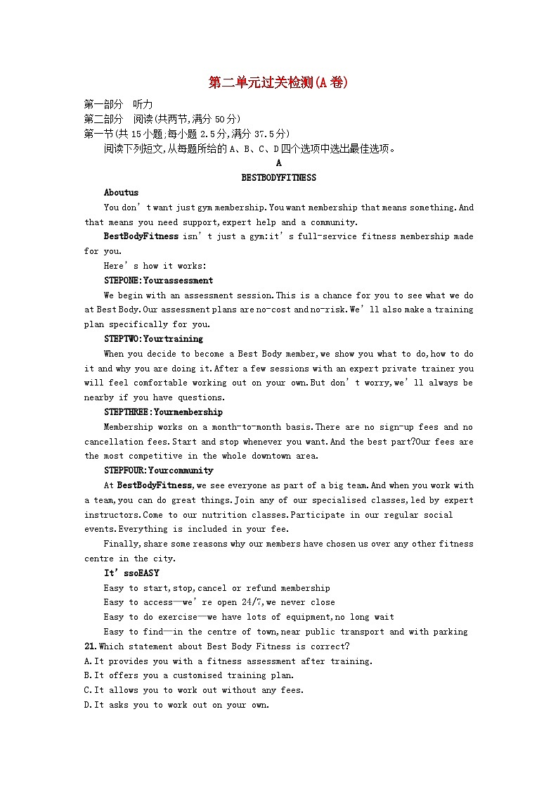 广西专版2023_2024学年新教材高中英语Unit2HealthyLifestyle过关检测A卷新人教版选择性必修第三册第1页