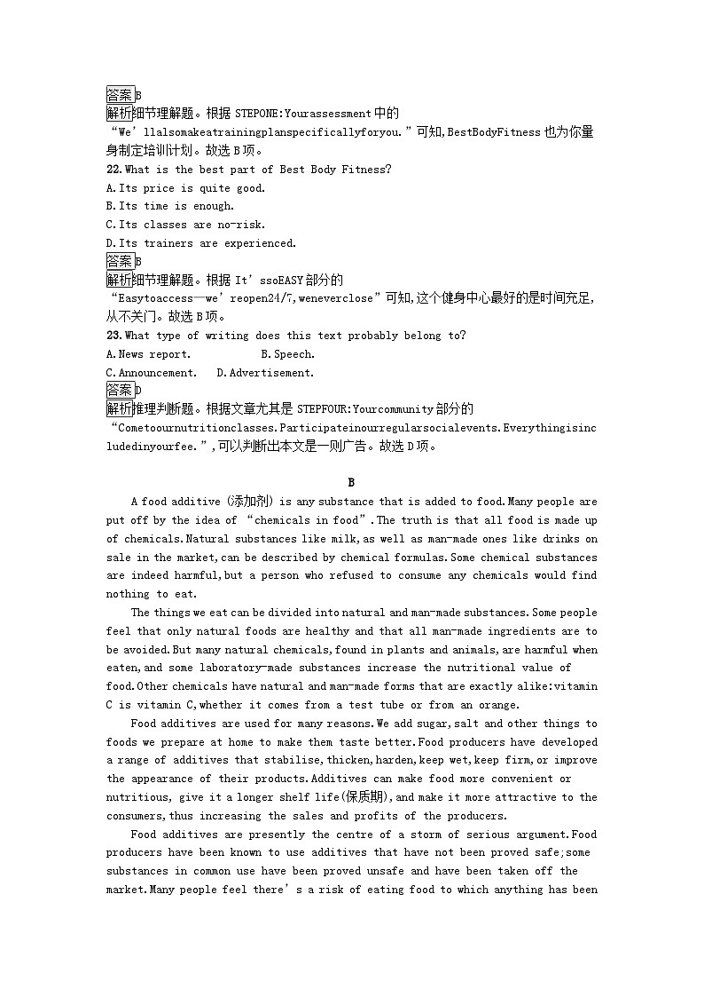 广西专版2023_2024学年新教材高中英语Unit2HealthyLifestyle过关检测A卷新人教版选择性必修第三册第2页