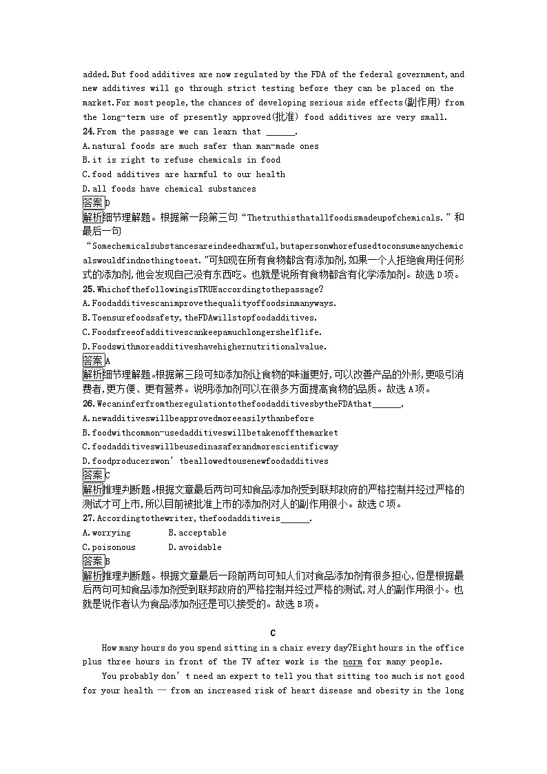 广西专版2023_2024学年新教材高中英语Unit2HealthyLifestyle过关检测A卷新人教版选择性必修第三册第3页