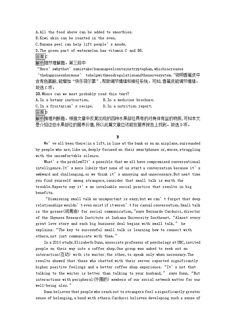 广西专版2023_2024学年新教材高中英语Unit2HealthyLifestyle过关检测B卷新人教版选择性必修第三册第2页