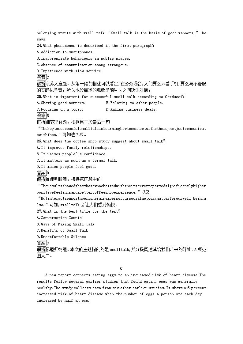 广西专版2023_2024学年新教材高中英语Unit2HealthyLifestyle过关检测B卷新人教版选择性必修第三册第3页