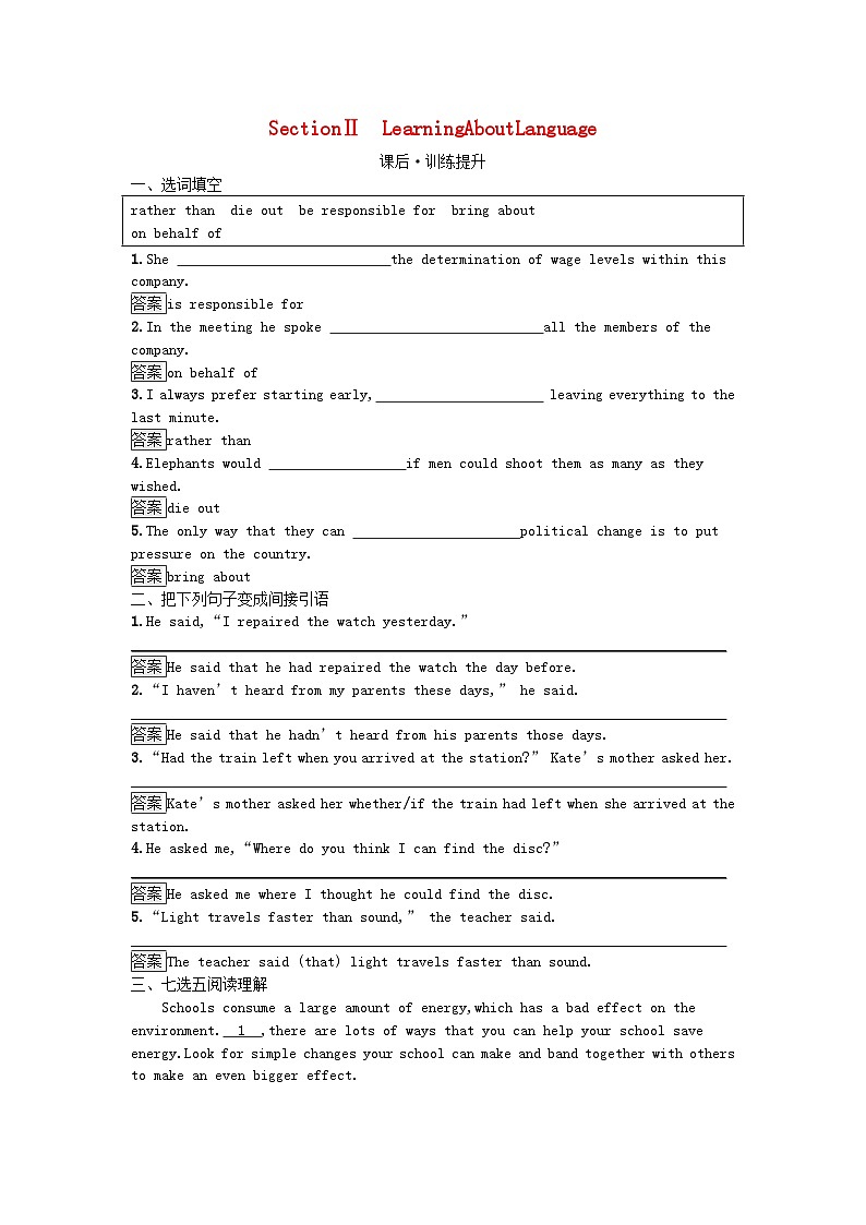 广西专版2023_2024学年新教材高中英语Unit3EnvironmentalProtectionSectionⅡLearningAboutLanguage训练提升新人教版选择性必修第三册第1页