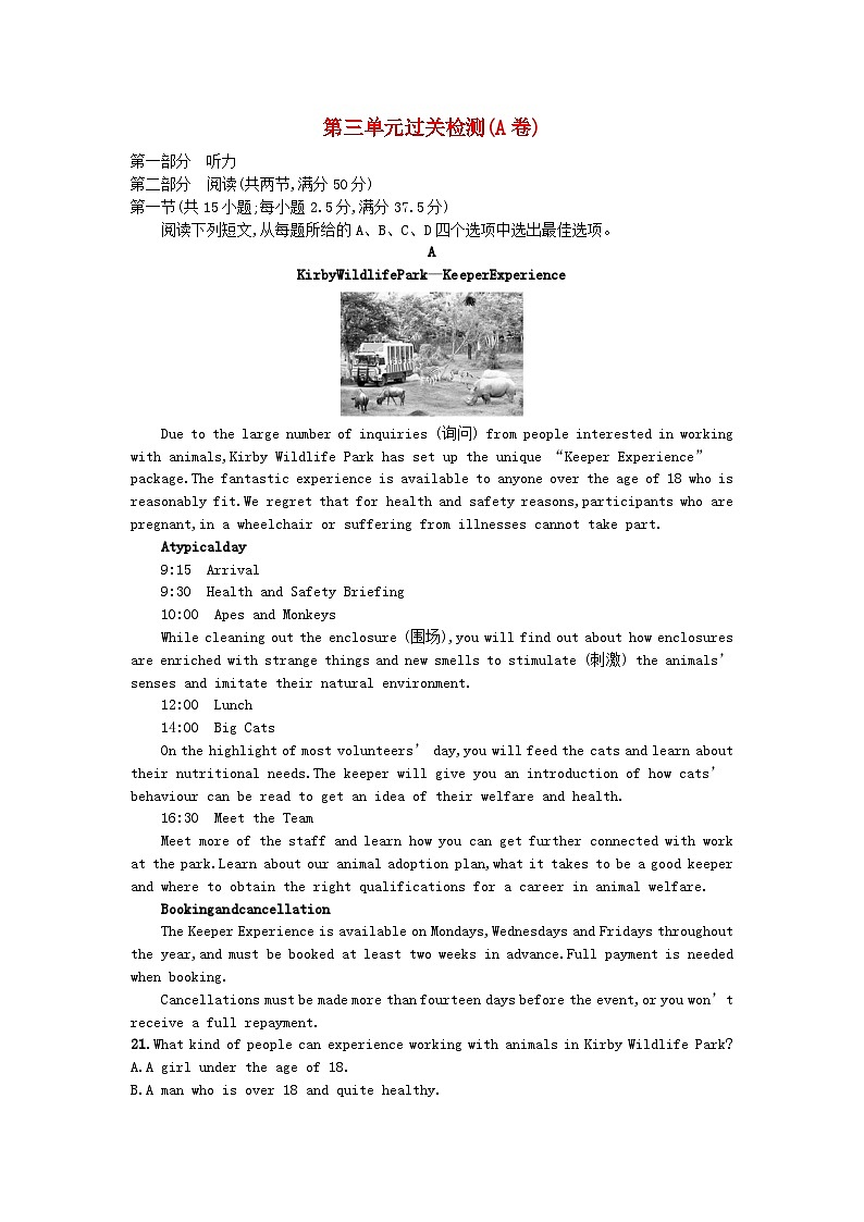 广西专版2023_2024学年新教材高中英语Unit3EnvironmentalProtection过关检测A卷新人教版选择性必修第三册第1页