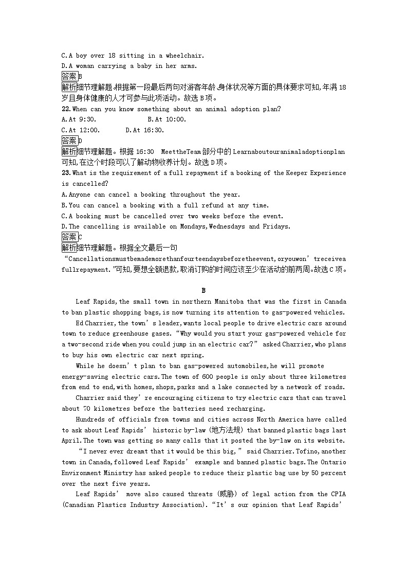广西专版2023_2024学年新教材高中英语Unit3EnvironmentalProtection过关检测A卷新人教版选择性必修第三册第2页