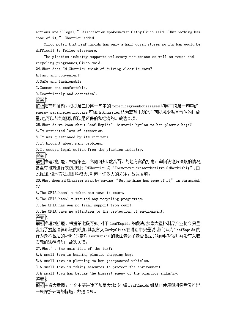 广西专版2023_2024学年新教材高中英语Unit3EnvironmentalProtection过关检测A卷新人教版选择性必修第三册第3页